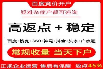 百度推广返点：如何玩转营销新策略